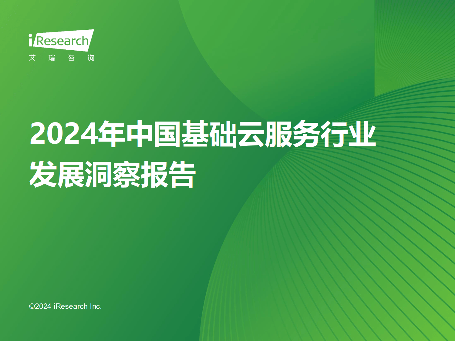“智慧场馆+绿色基础”成为行业新标杆，行业基础设施逐步完善的简单介绍