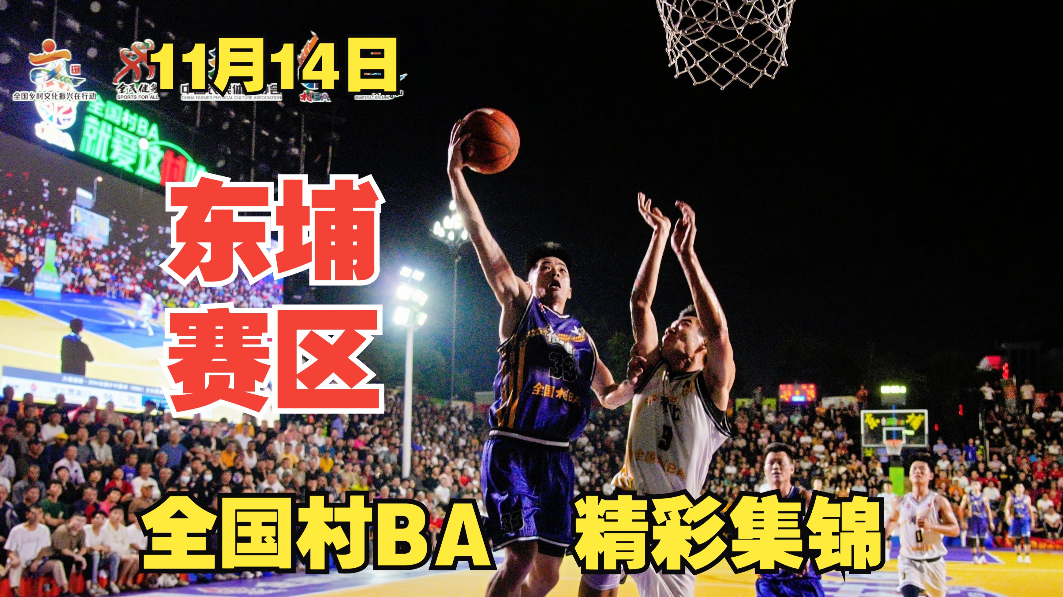 特色篮球品牌在国际市场布局，推动中国体育“走出去”的简单介绍