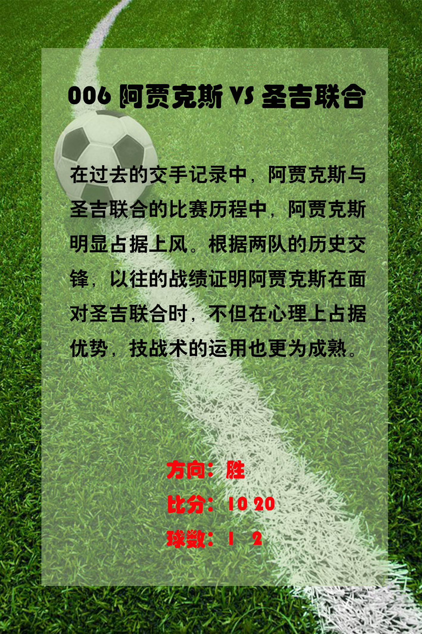 赛场底蕴：球队文化与历史传承揭秘
